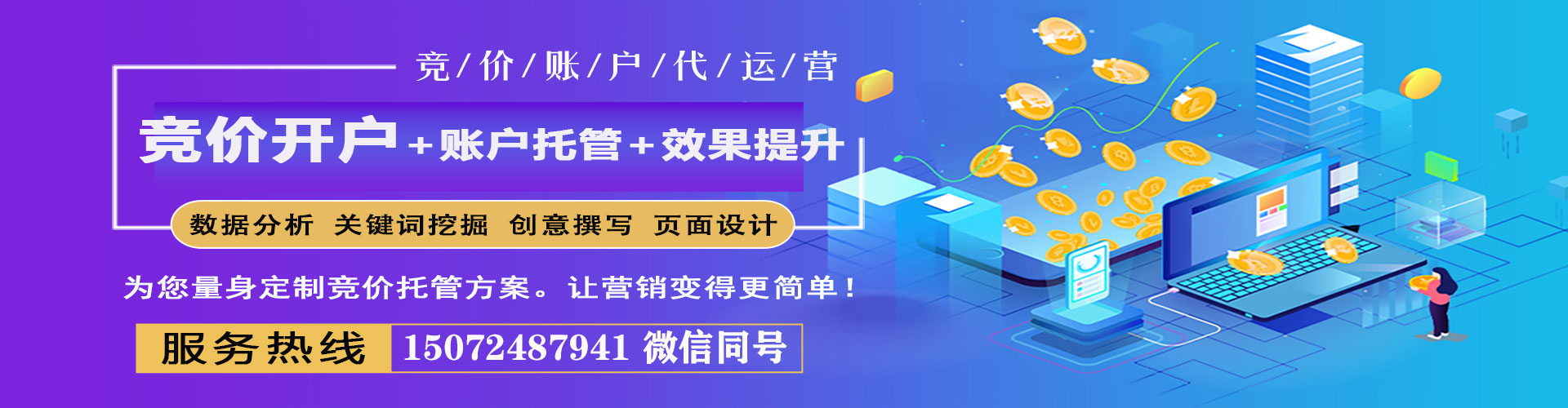 乌鲁木齐如何做sem